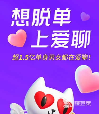最受欢迎的交友app有哪些受欢迎的交友软件合集(图9)