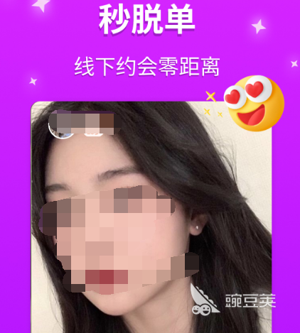 最受欢迎的交友app有哪些受欢迎的交友软件合集(图10)