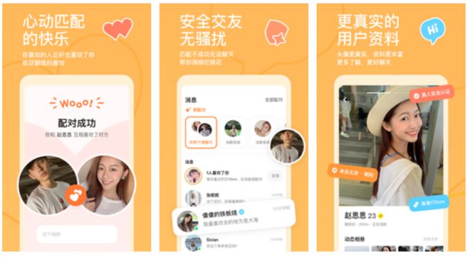 必赢知名相亲软件有吗口碑好的相亲软件推荐(图4)
