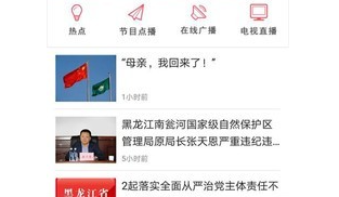 无限龙江(图1)