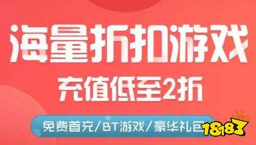 最全十大破解游戏盒子排行榜第一的破解游戏盒子(图7)