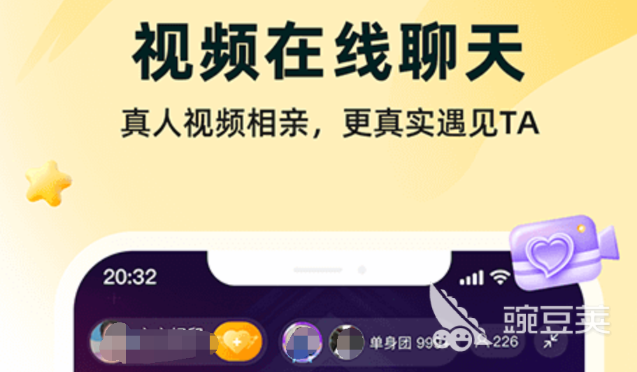 免费的交友软件哪个最可靠正规交友app盘点(图3)