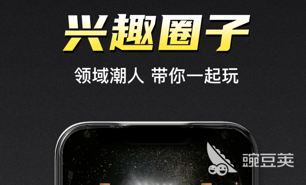 免费的交友软件哪个最可靠正规交友app盘点(图4)