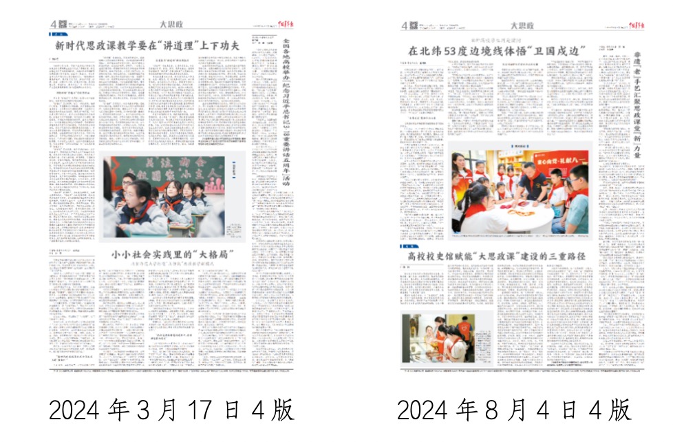 中国青年报社会责任报告（2024年度）(图6)