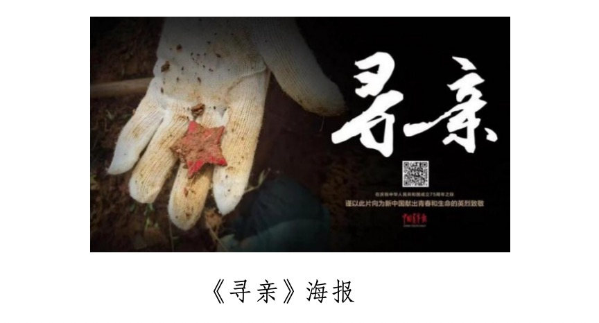 中国青年报社会责任报告（2024年度）(图16)
