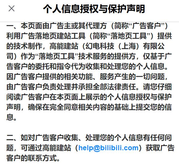 B站相亲广告背后的“灰色地带”(图3)