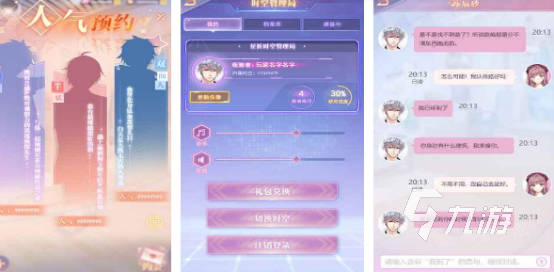 属于男性向的恋爱游戏有哪些 2025耐玩的男性向恋爱手游合集(图5)