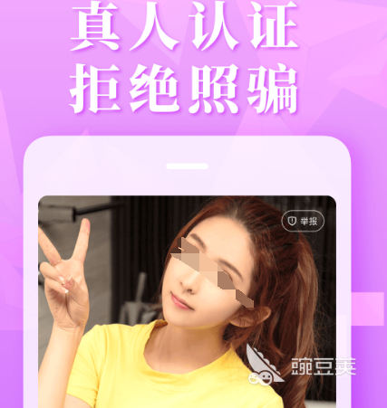 比较靠谱的交友软件有哪些靠谱的交友app合集(图2)
