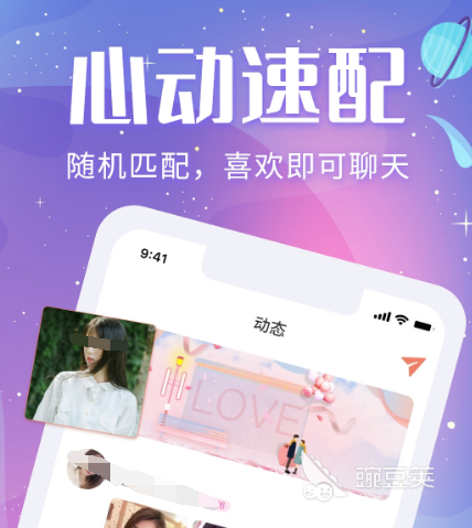 比较靠谱的交友软件有哪些靠谱的交友app合集(图5)