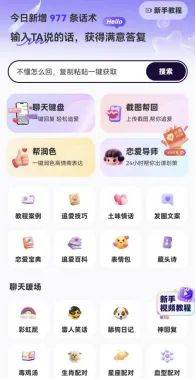 必赢国际怕熟人介绍尴尬担心婚恋机构套路年轻人开始靠AI脱单(图2)