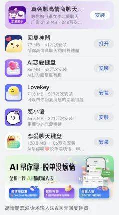 必赢国际怕熟人介绍尴尬担心婚恋机构套路年轻人开始靠AI脱单(图1)