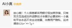 必赢国际怕熟人介绍尴尬担心婚恋机构套路年轻人开始靠AI脱单(图3)