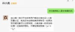 必赢国际怕熟人介绍尴尬担心婚恋机构套路年轻人开始靠AI脱单(图4)