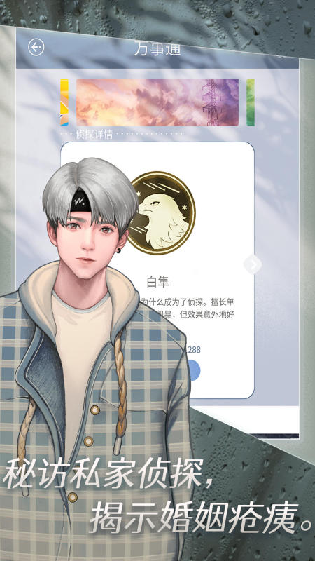Bwin必赢受欢迎的恋爱手游有哪些2025有趣的恋爱手游榜单推荐(图2)