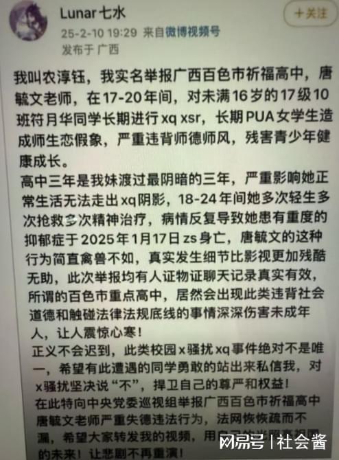 案件：女学生被高中老师多次性侵细节照片被爆出现实版的房思琪！(图3)