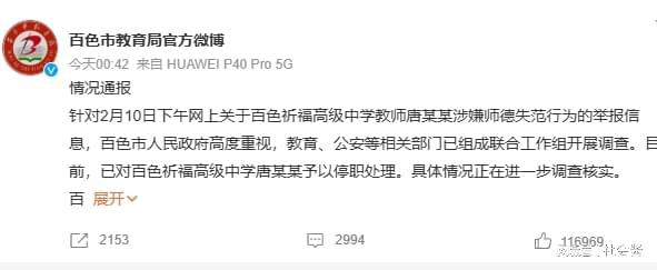 案件：女学生被高中老师多次性侵细节照片被爆出现实版的房思琪！(图1)