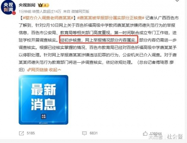 案件：女学生被高中老师多次性侵细节照片被爆出现实版的房思琪！(图2)