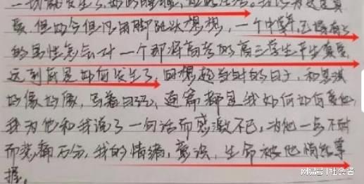 案件：女学生被高中老师多次性侵细节照片被爆出现实版的房思琪！(图7)