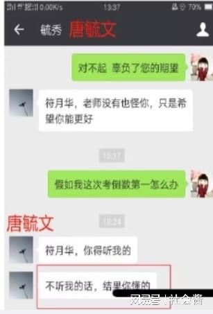 案件：女学生被高中老师多次性侵细节照片被爆出现实版的房思琪！(图9)