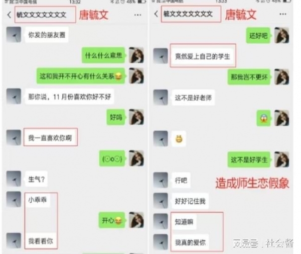 案件：女学生被高中老师多次性侵细节照片被爆出现实版的房思琪！(图8)