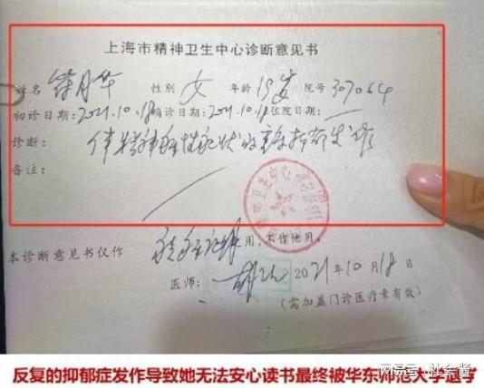 案件：女学生被高中老师多次性侵细节照片被爆出现实版的房思琪！(图10)