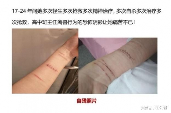 案件：女学生被高中老师多次性侵细节照片被爆出现实版的房思琪！(图11)