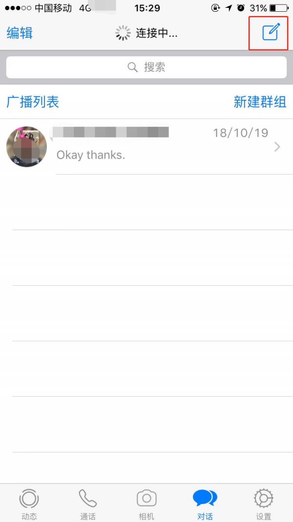 whatsapp社交国际版(图2)