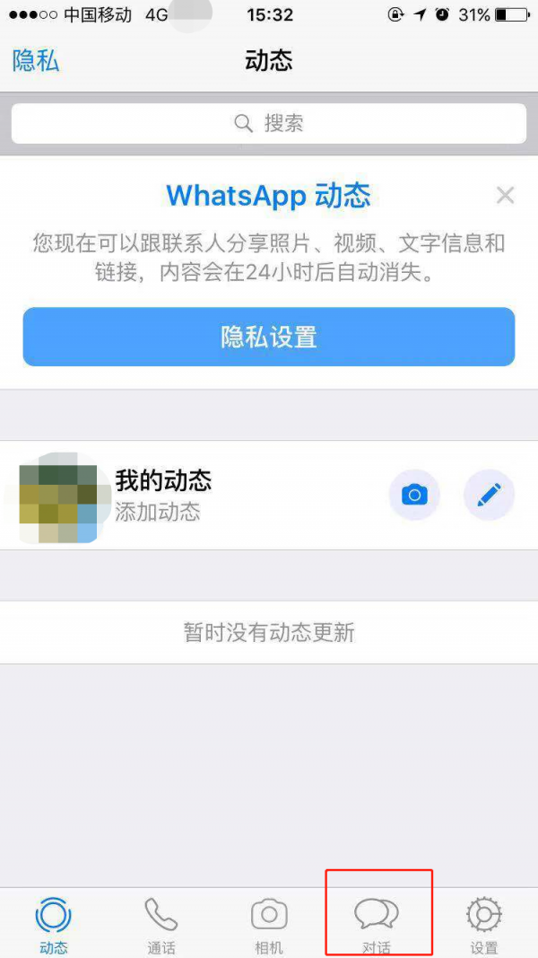 whatsapp社交国际版(图1)