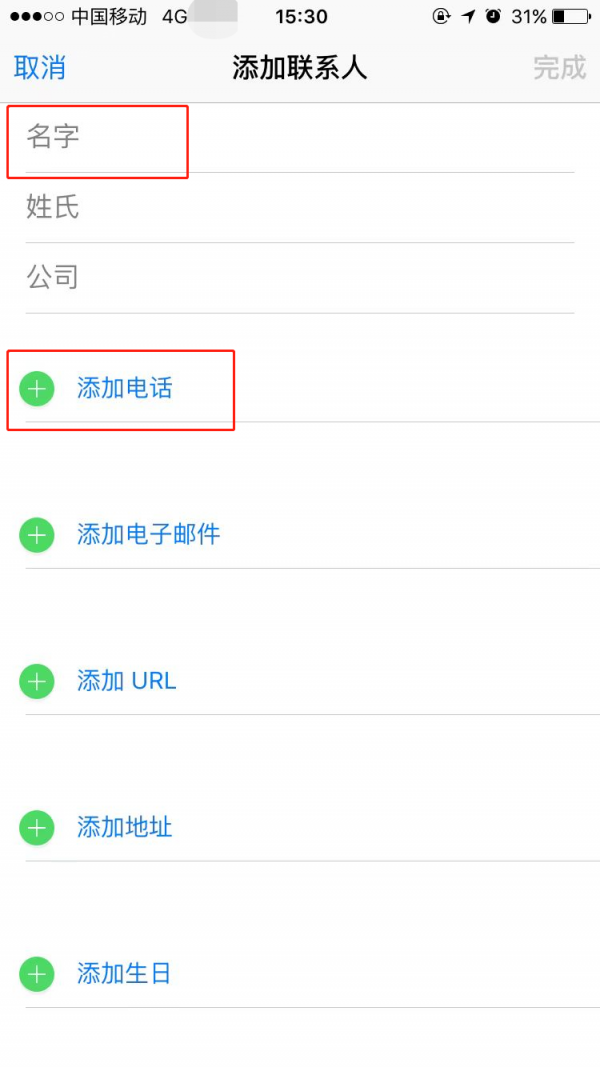 whatsapp社交国际版(图4)