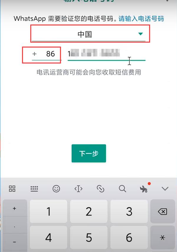 whatsapp社交国际版(图6)
