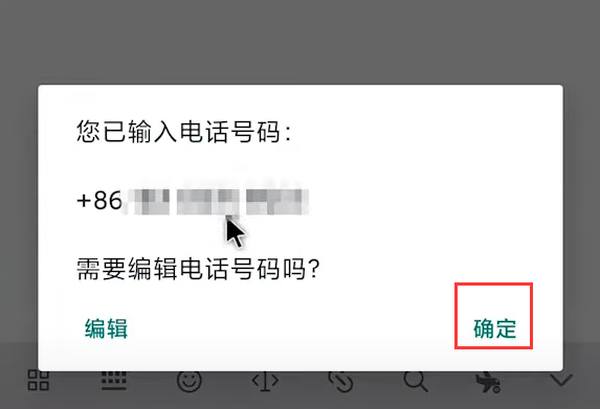whatsapp社交国际版(图7)