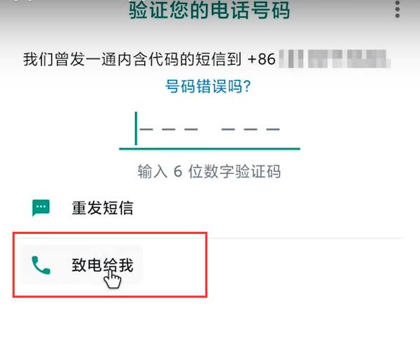 whatsapp社交国际版(图8)