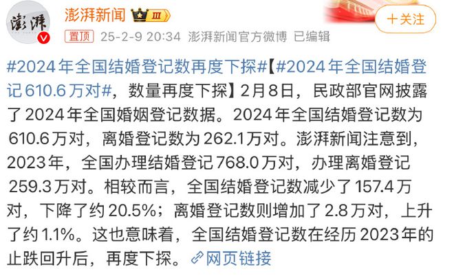 北京相亲市场有多卷?三甲医院白富美医生添加二婚男微信被拒(图13)