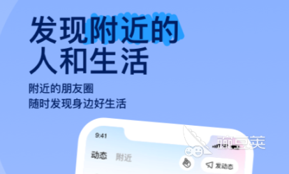 免费可靠的交友软件有哪些可靠的交友app推荐(图1)