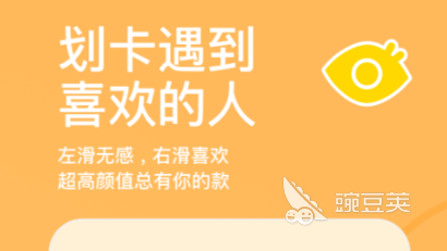 免费可靠的交友软件有哪些可靠的交友app推荐(图2)