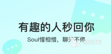 免费可靠的交友软件有哪些可靠的交友app推荐(图3)