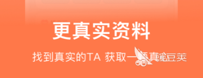 免费可靠的交友软件有哪些可靠的交友app推荐(图5)