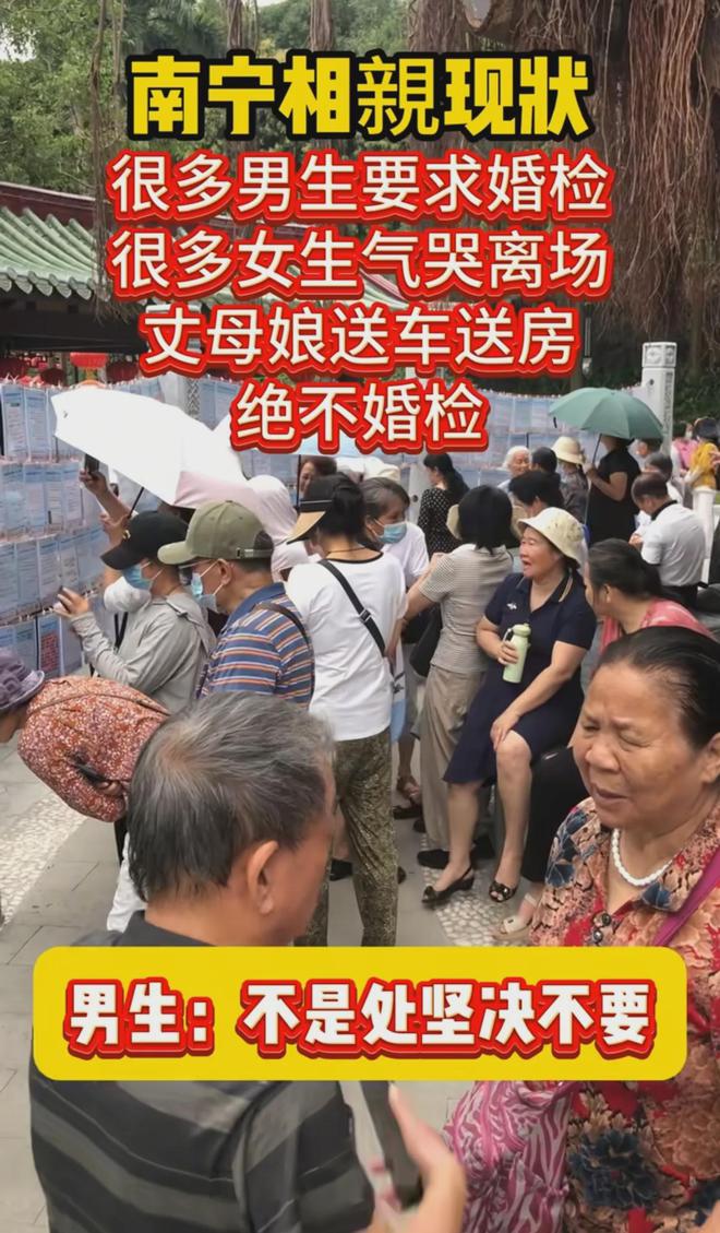 南宁相亲男生直呼：婚检！不然送车送房也不要(图2)