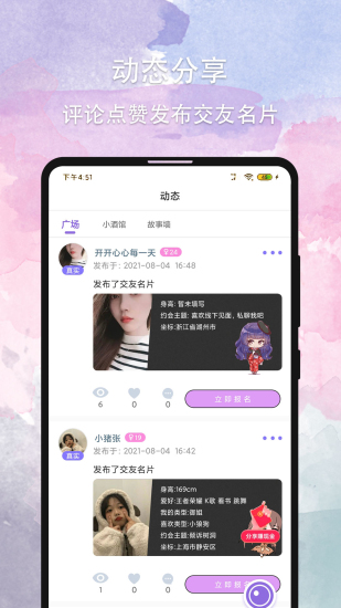 晚约2024(图1)