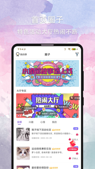 晚约2024(图2)