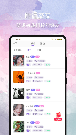 晚约2024(图3)