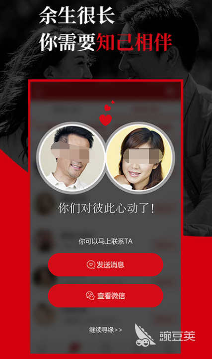 交友软件有哪些可以交友的app合集(图3)