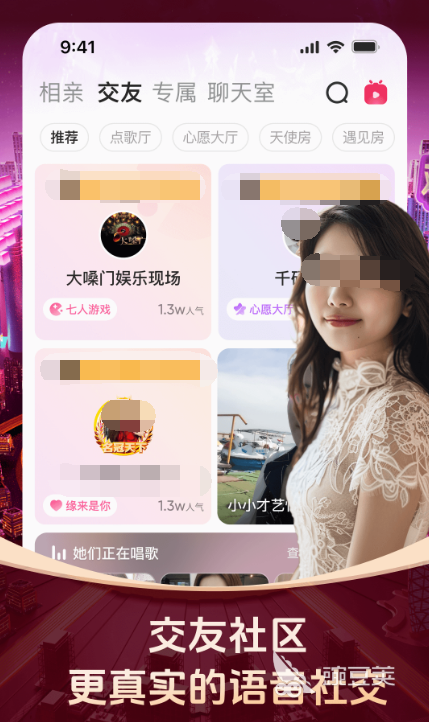 交友软件有哪些可以交友的app合集(图1)