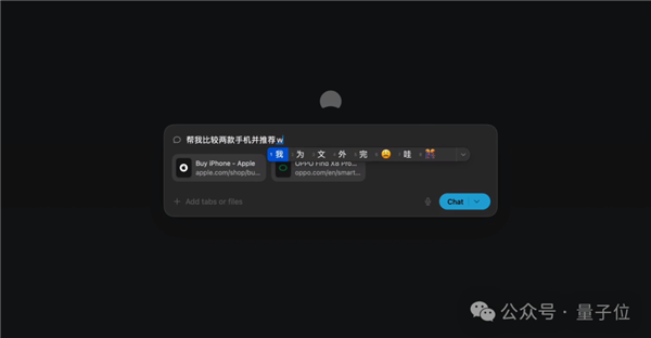 全方位实测首个AI原生浏览器！再见了Chrome(图4)