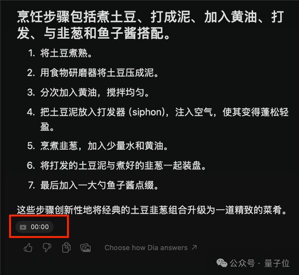 全方位实测首个AI原生浏览器！再见了Chrome(图12)