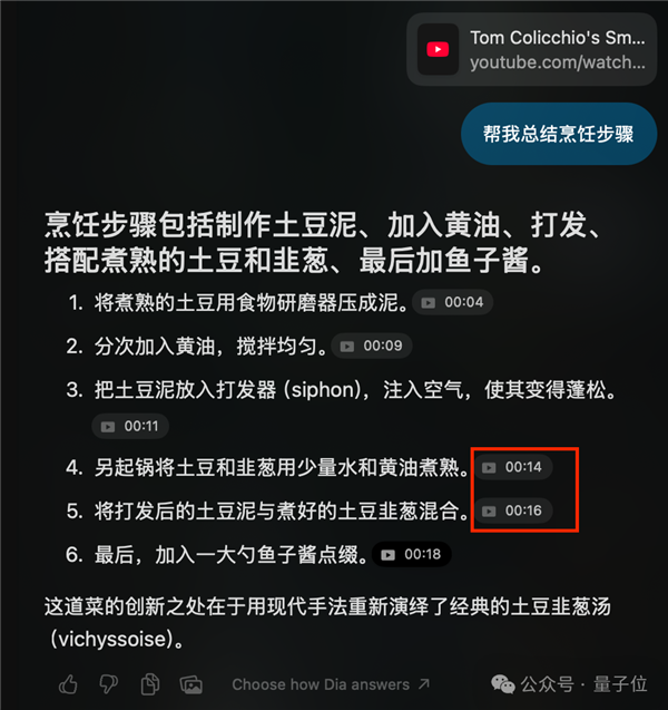 全方位实测首个AI原生浏览器！再见了Chrome(图11)