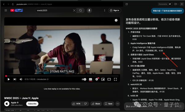 全方位实测首个AI原生浏览器！再见了Chrome(图13)