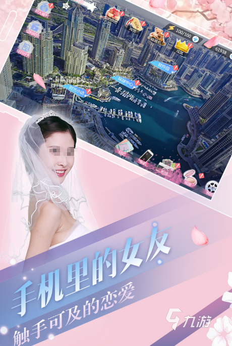 Bwin必赢2024好玩的约会游戏推荐 免费的约会恋爱手游(图1)