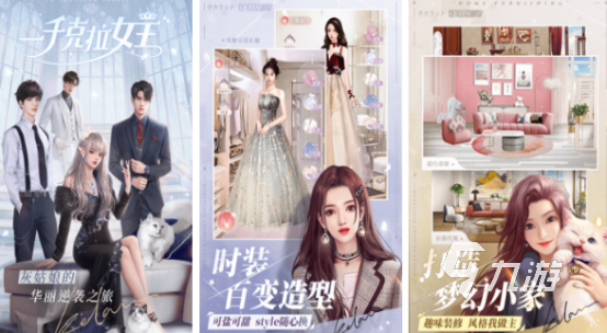 Bwin必赢2024好玩的约会游戏推荐 免费的约会恋爱手游(图5)