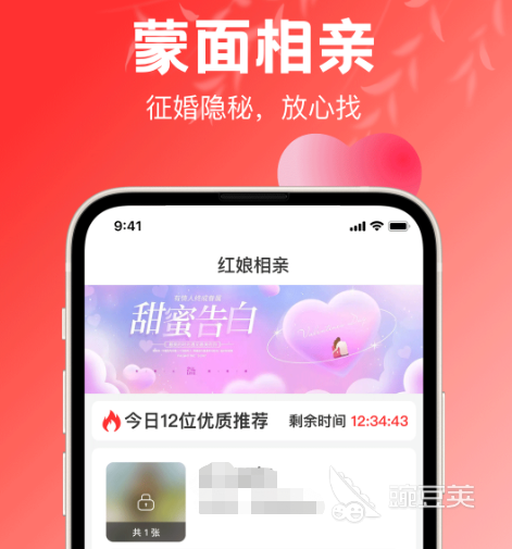 相亲软件有哪些靠谱的相亲软件大全(图2)